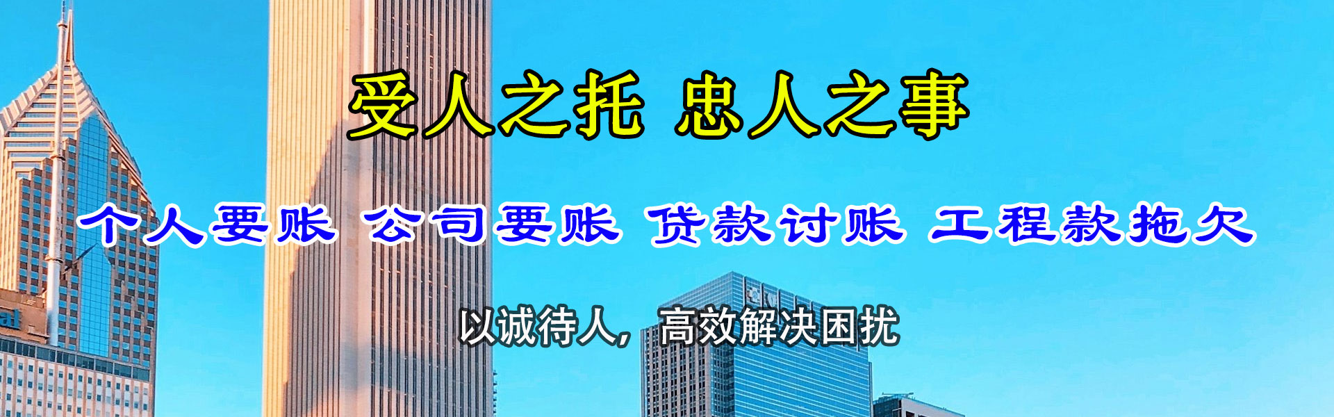 曲阜要债公司